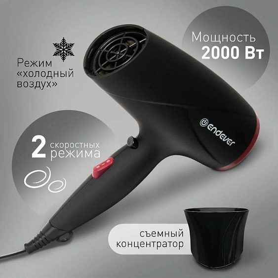 Фен Endever Aurora 462