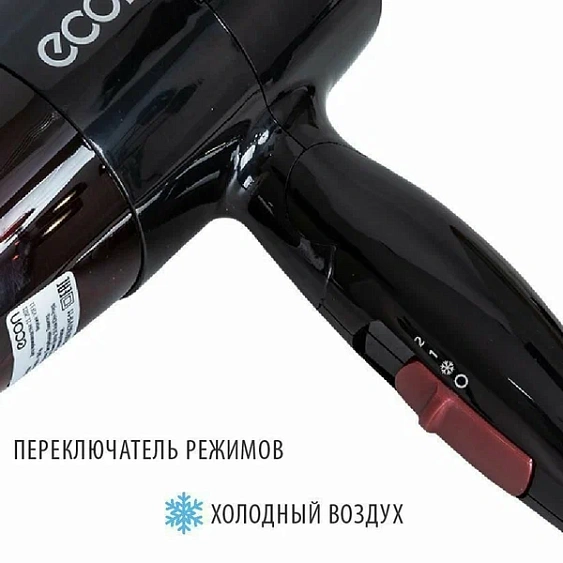 Фен ECON ECO-BH164D