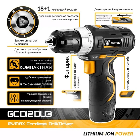 Дрель-шуруповерт DEKO GCD12DU3 063-4096