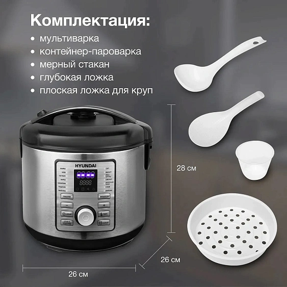 Мультиварка HYUNDAI HYMC-1616