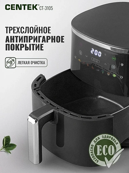 Аэрогриль CENTEK CT-3105