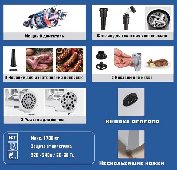 Мясорубка RENOVA MG170-R1WC