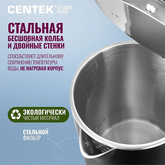 Чайник CENTEK CT-0009 Black