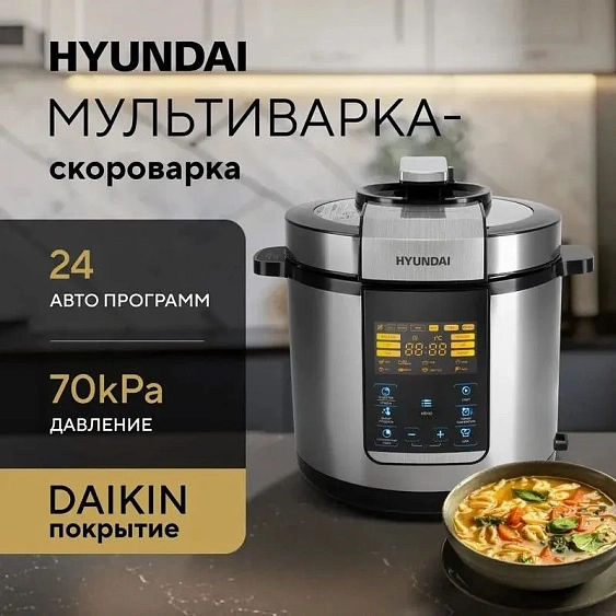 Мультиварка HYUNDAI HYMC-2406