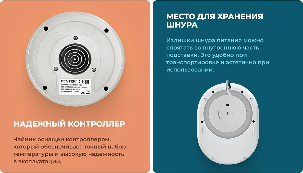 Чайник CENTEK CT-1005 White