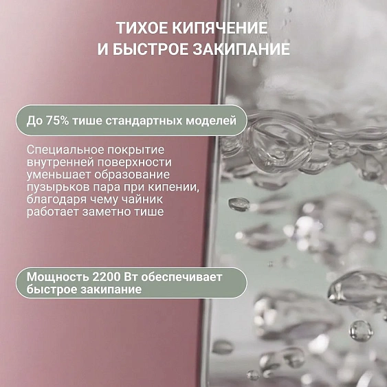 Чайник TESLER KT-1720 DUSTY ROSE