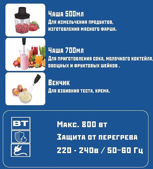 Блендер RENOVA BS-80K4B1