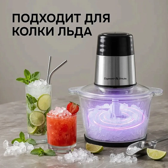 Измельчитель ZIGMUND & SHTAIN CH-40 R