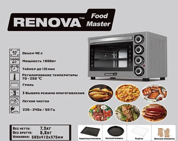Мини-печь RENOVA MO-40GTS1