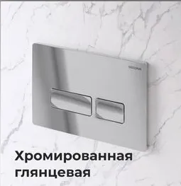Комплект GROSSMAN инсталляция 900.K31.01.000 + клавиша смыва 700.K31.03.100.100 хром глянцевый
