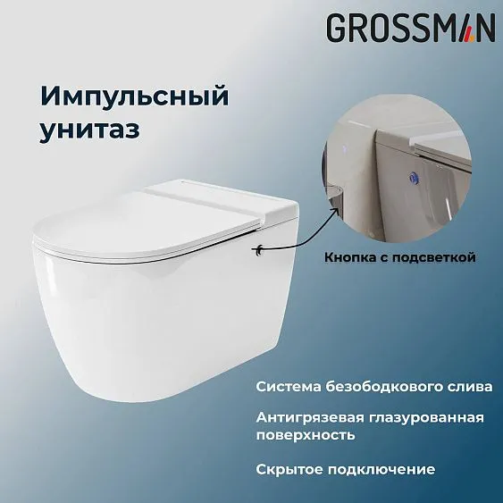 Комплект GROSSMAN инсталляция 901.K31.01.000 + унитаз GR-5502