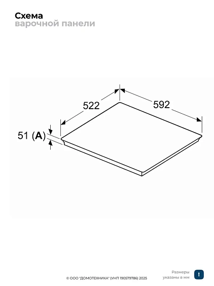 Варочная поверхность BOSCH PIF63KHC1E