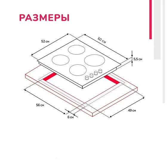 Варочная поверхность SIMFER H60Q35M022