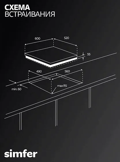 Варочная поверхность SIMFER H60N35S505