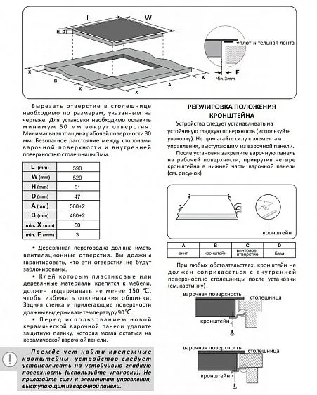 Варочная поверхность EXITEQ EXH-516СB
