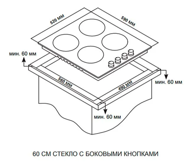 Варочная поверхность ARDO GHS64GRC2