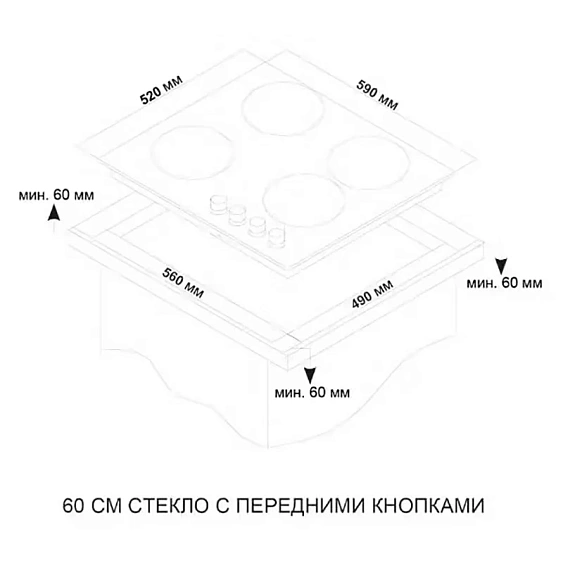 Варочная поверхность ARDO GH64GTCS2