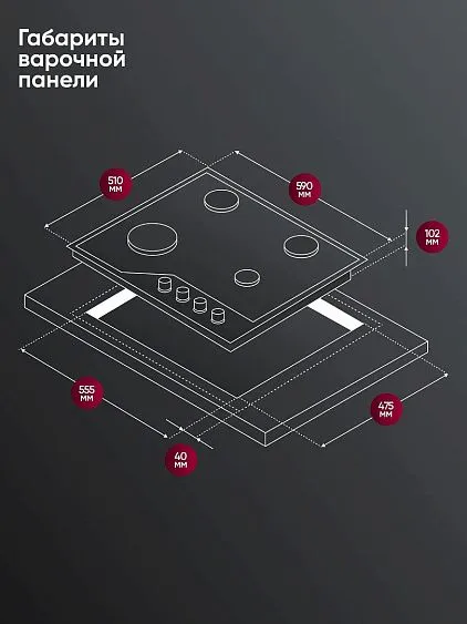Варочная поверхность GRESSEL U60V40B088