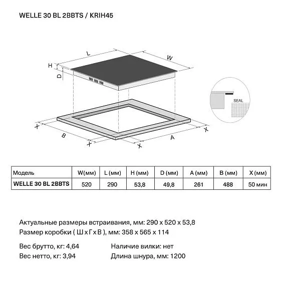 Варочная поверхность KRONA WELLE 30 BL 2 BBTS