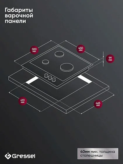 Варочная поверхность GRESSEL U45N35S100