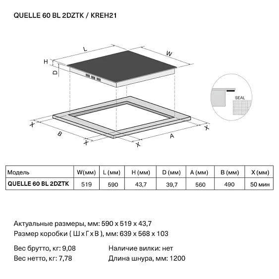 Варочная поверхность KRONA QUELLE 60 BL 2 DZTK