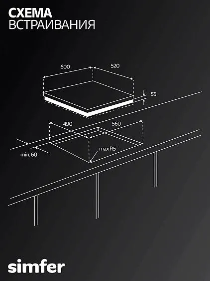 Варочная поверхность SIMFER H60H40S525
