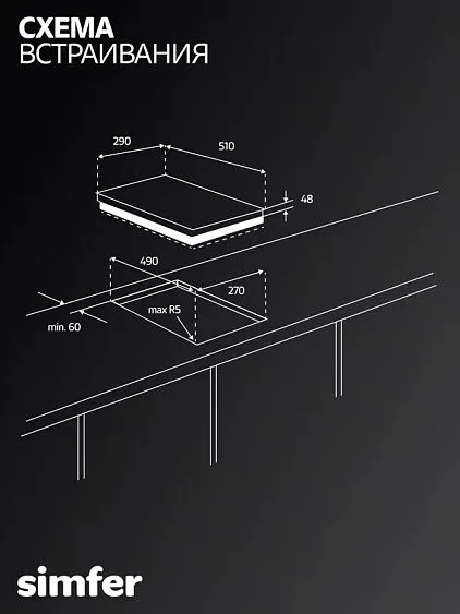 Варочная поверхность SIMFER H30H20S570