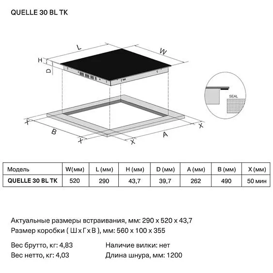 Варочная поверхность KRONA QUELLE 30 BL TK
