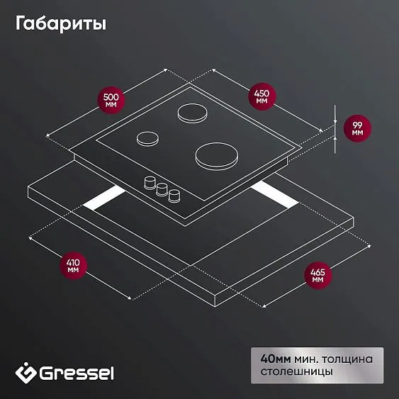 Варочная поверхность GRESSEL U45N35C088