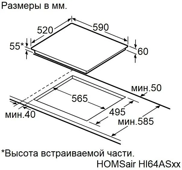 Варочная поверхность HOMSair HI64ASWH