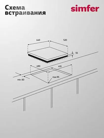 Варочная поверхность SIMFER H45V30M025
