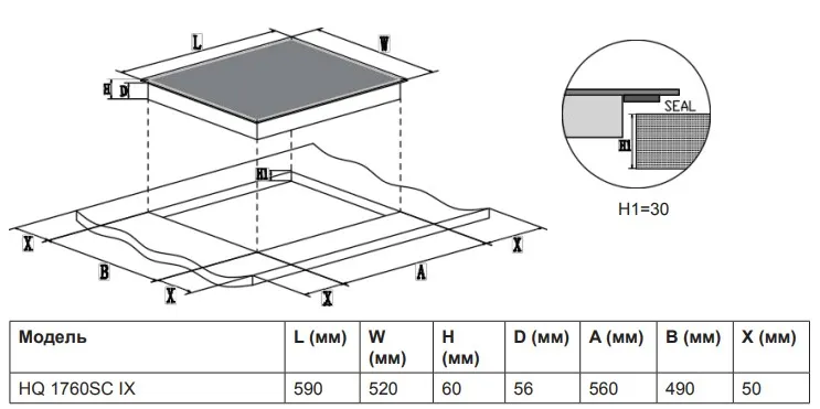 Варочная поверхность HOTPOINT-ARISTON HQ 1760SC IX