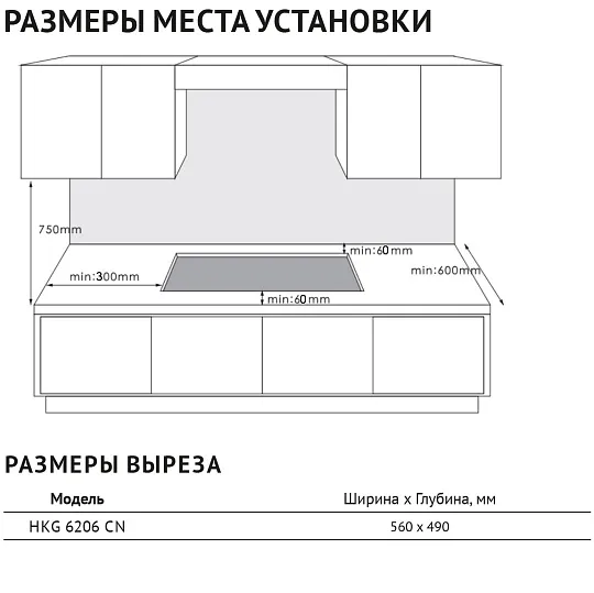 Варочная поверхность KORTING HKG 6206 CN