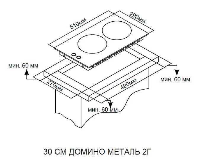 Варочная поверхность ARDO MH32GCX2