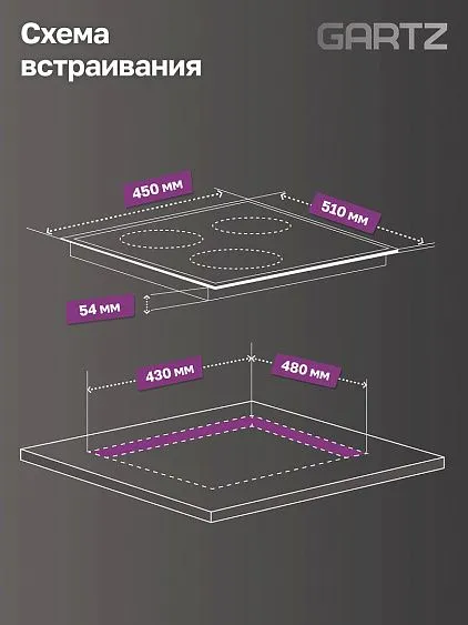 Варочная поверхность GARTZ HES411B