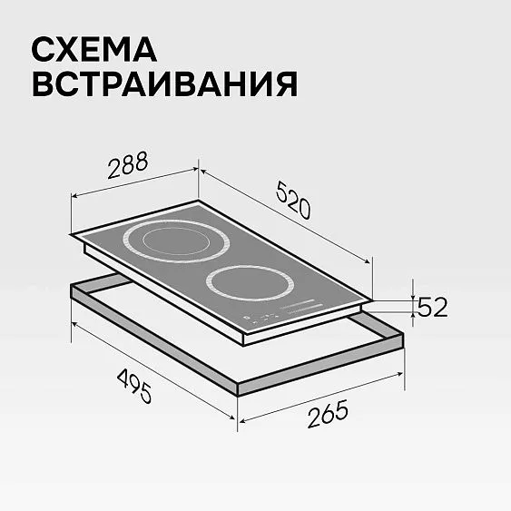 Варочная поверхность ZIGMUND & SHTAIN CN 53.3 B
