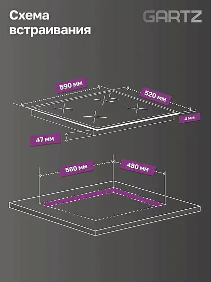 Варочная поверхность GARTZ HES630B