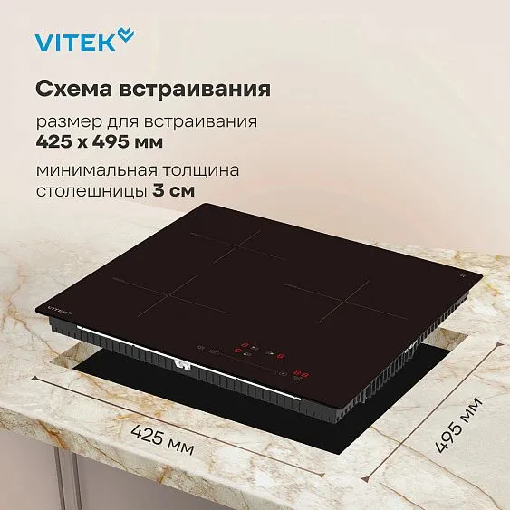 Варочная поверхность VITEK VHI4310 черный