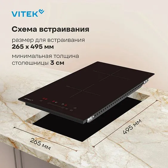 Варочная поверхность VITEK VHI3210 черный