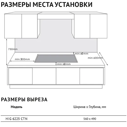 Варочная поверхность KORTING HIG 6225 CTN