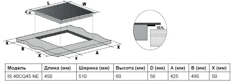 Варочная поверхность INDESIT IS 40CQ45 NE