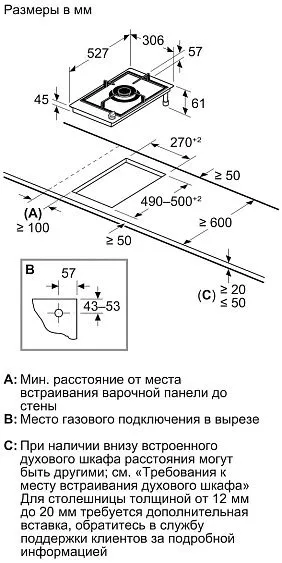 Варочная поверхность BOSCH PRA3A6I10