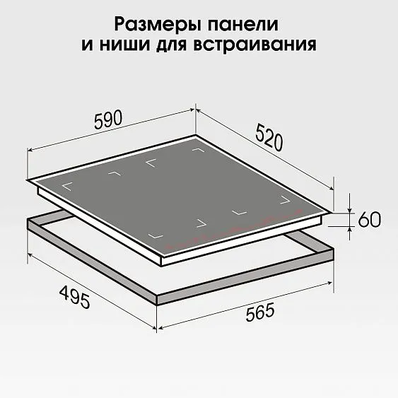 Варочная поверхность ZIGMUND & SHTAIN CI 69.6 I
