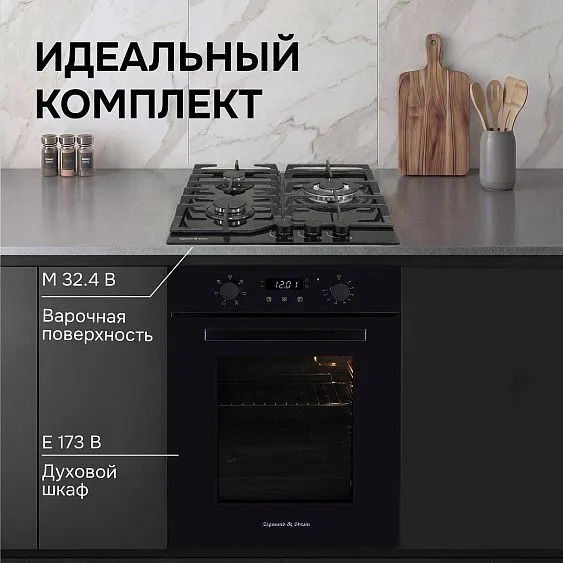 Варочная поверхность ZIGMUND & SHTAIN M 32.4 B