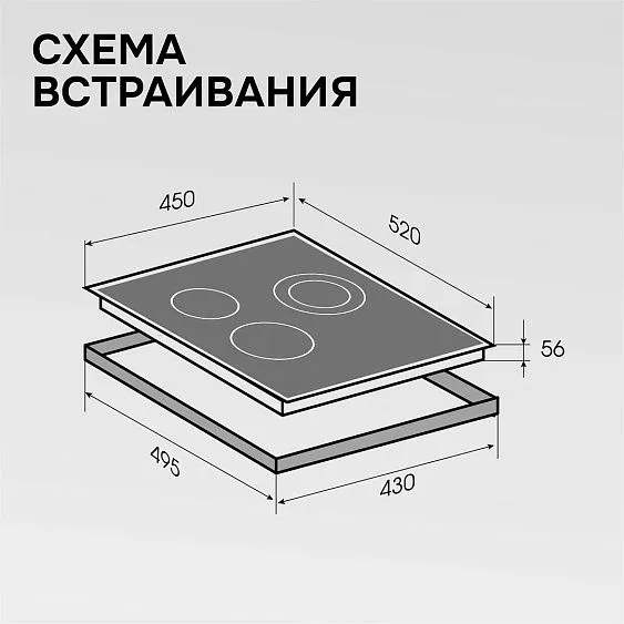 Варочная поверхность ZIGMUND & SHTAIN CN 53.4 B