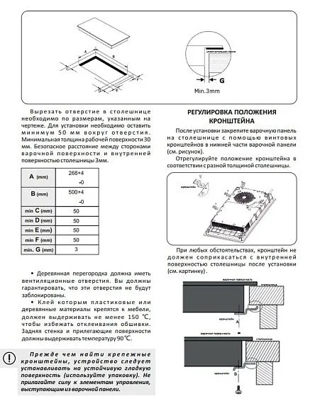 Варочная поверхность EXITEQ EXH-513IW