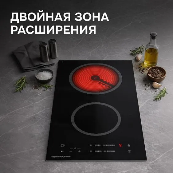 Варочная поверхность ZIGMUND & SHTAIN CN 53.3 B