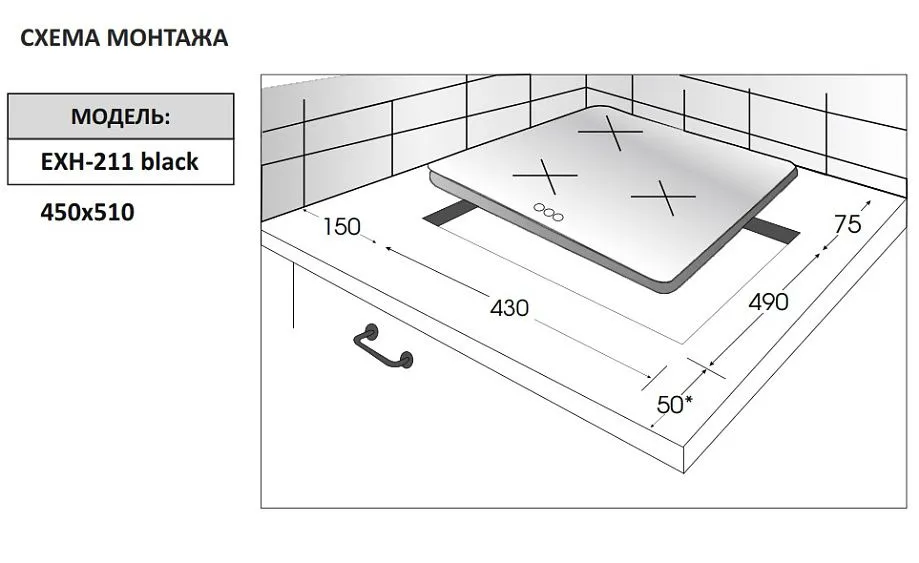 Варочная поверхность EXITEQ EXH-211 black
