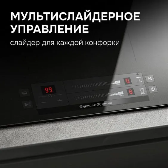 Варочная поверхность ZIGMUND & SHTAIN CN 53.3 B