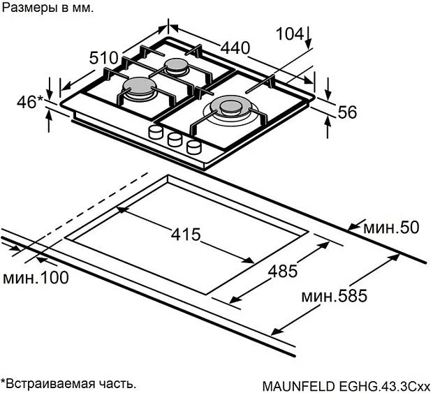 Варочная поверхность MAUNFELD EGHG.43.3CW